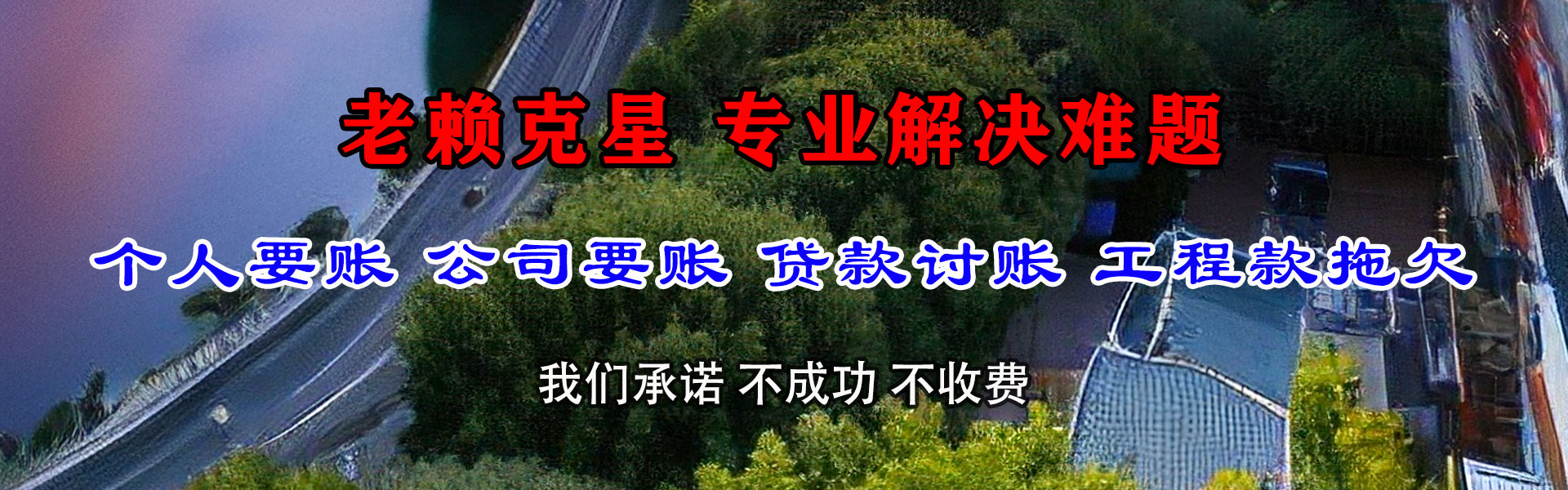 润州收债公司