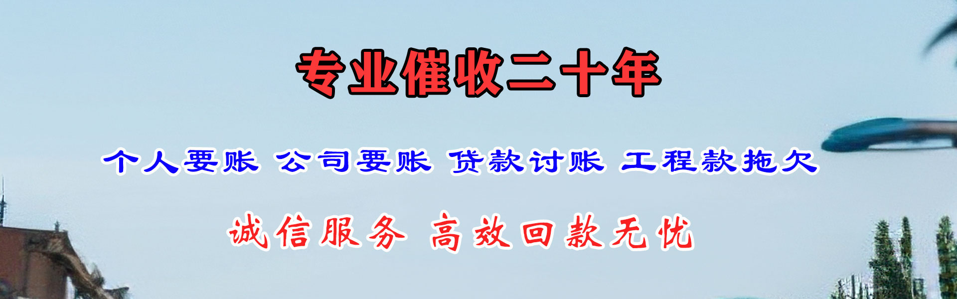 润州讨账公司
